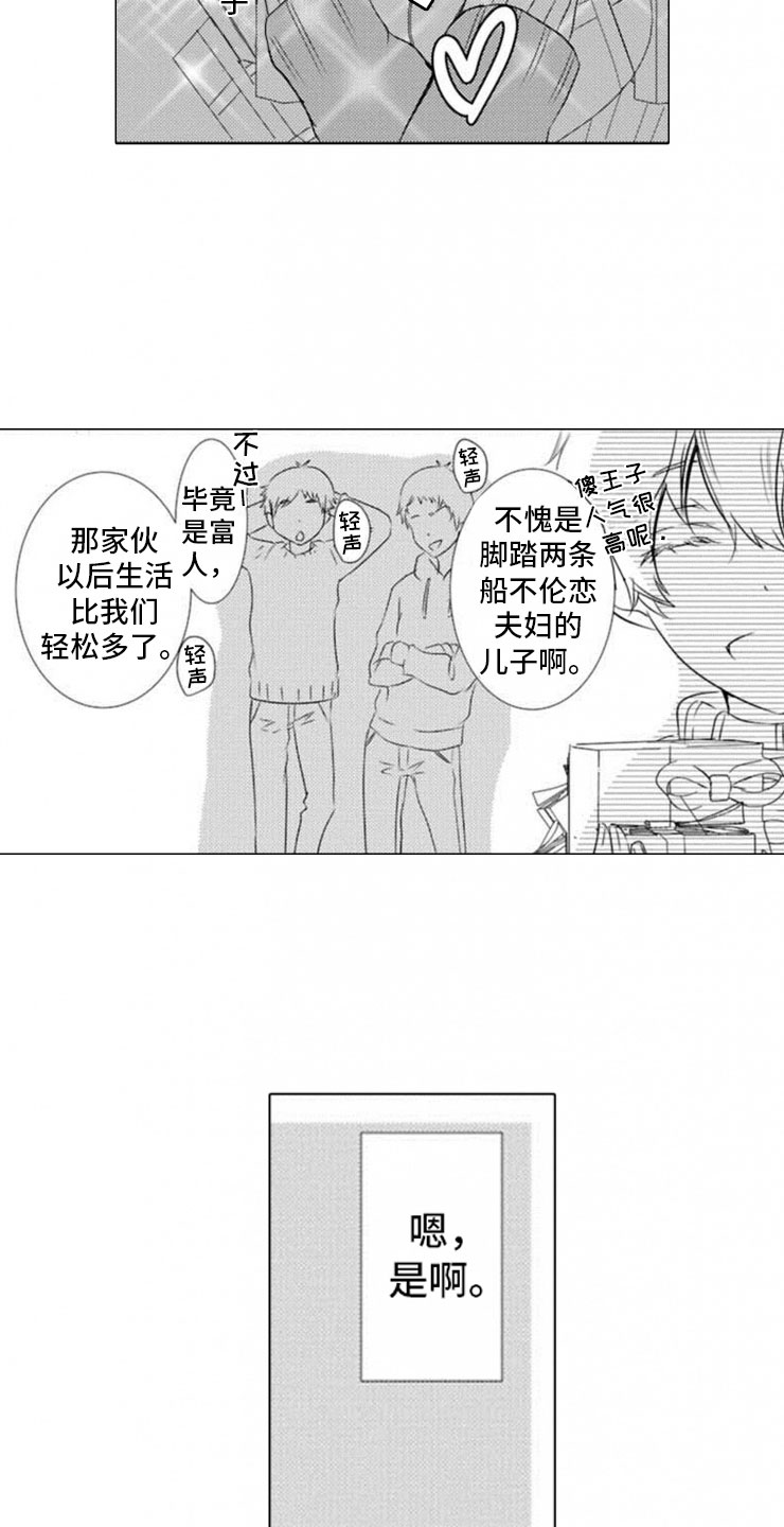 第10话3
