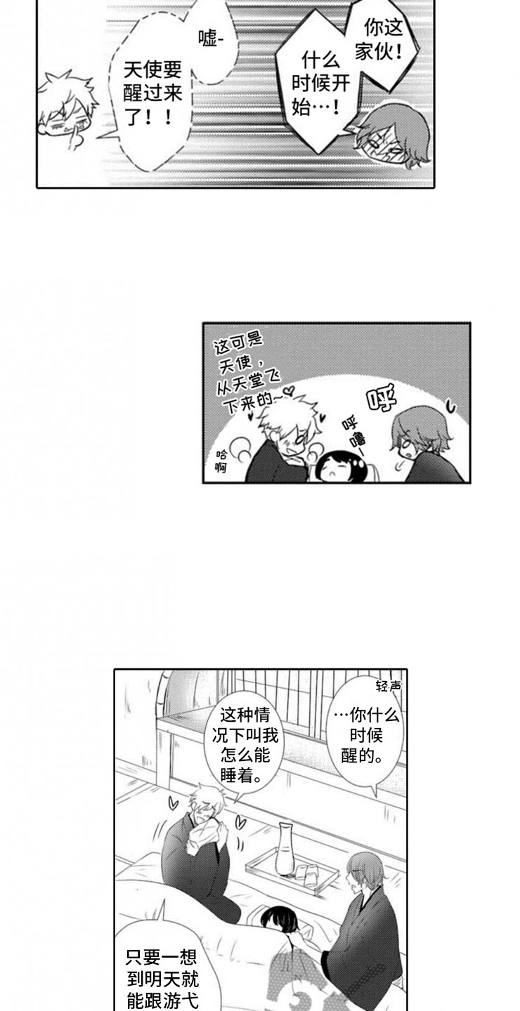 第9话5