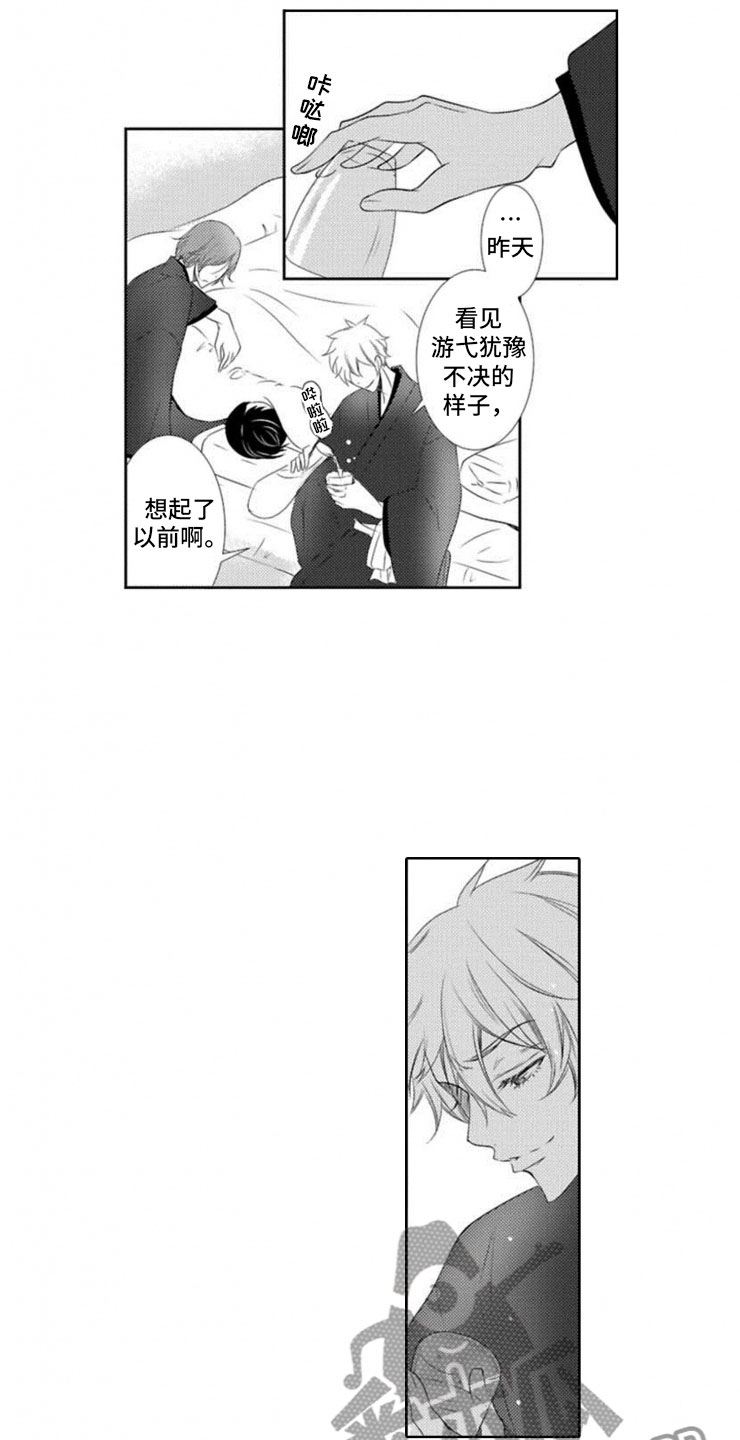 第9话8