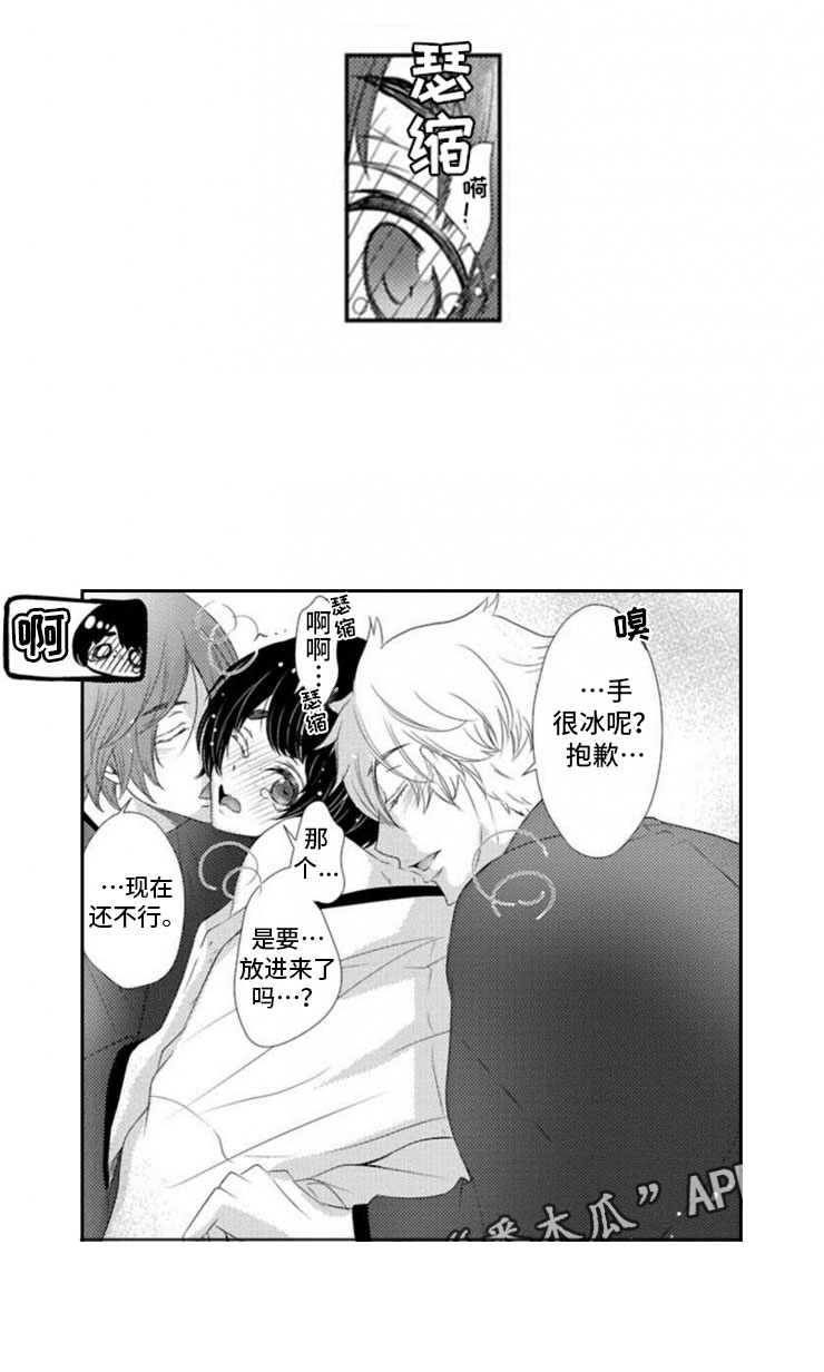 第8话7