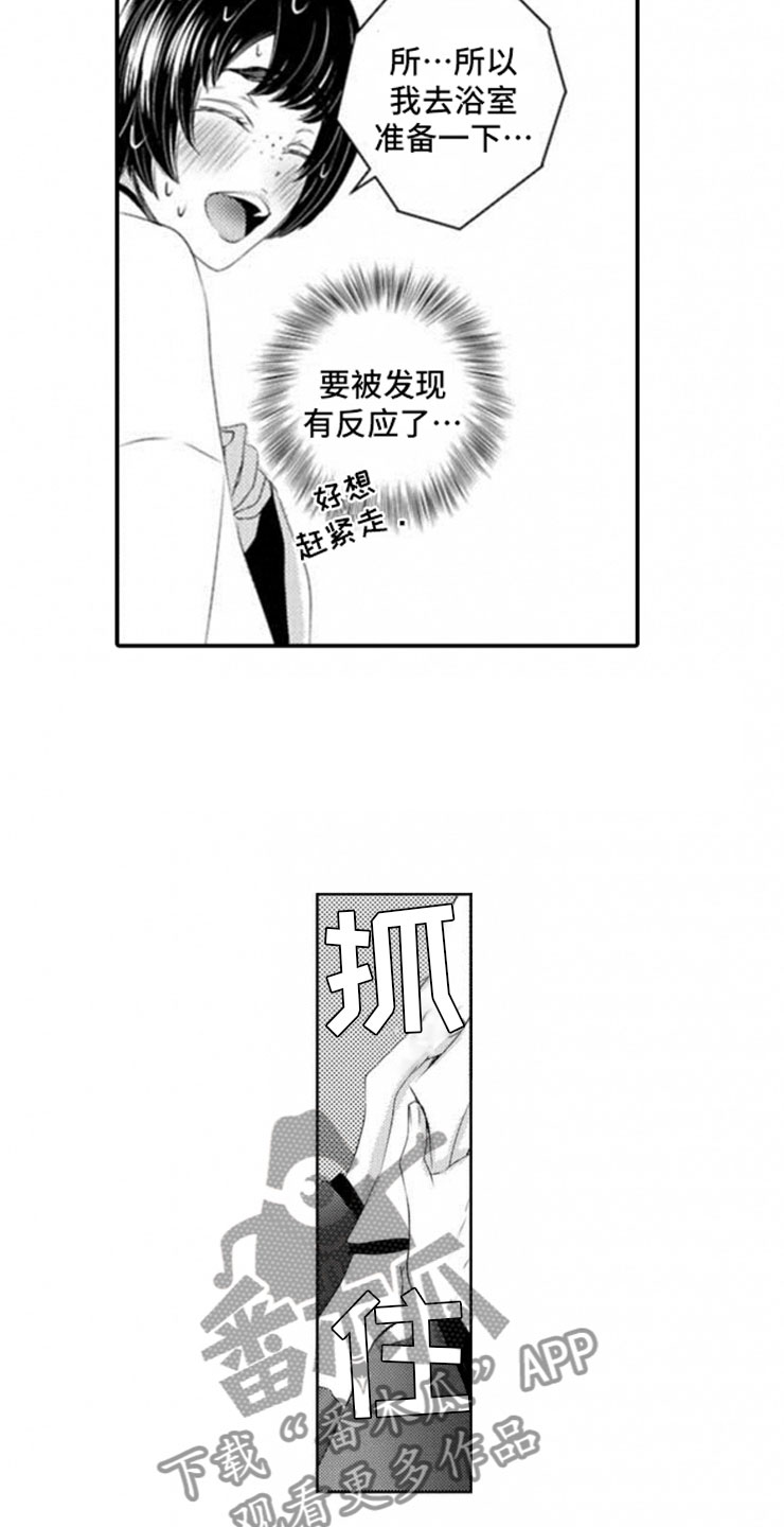 第7话6