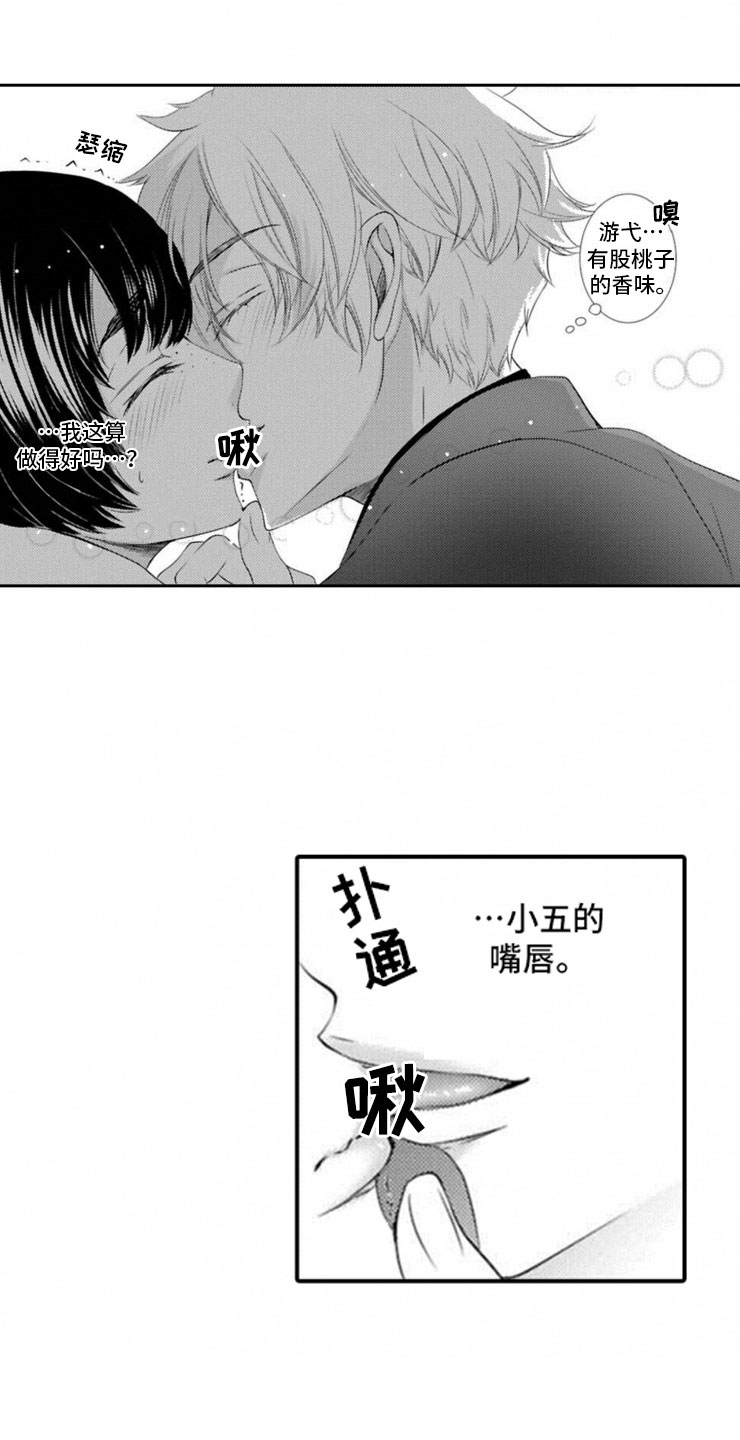 第6话4
