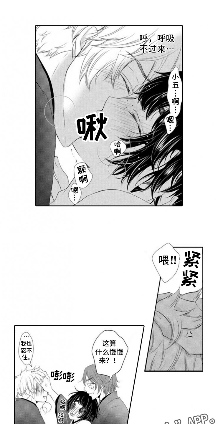第6话8