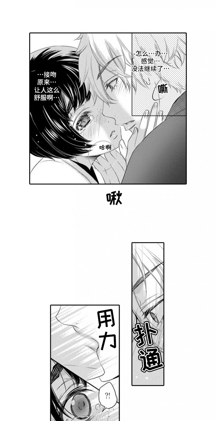 第6话6