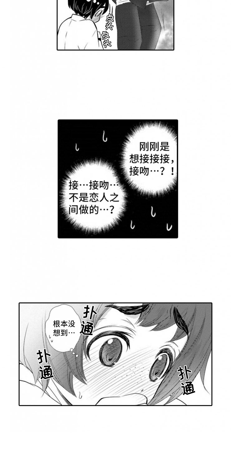 第5话4