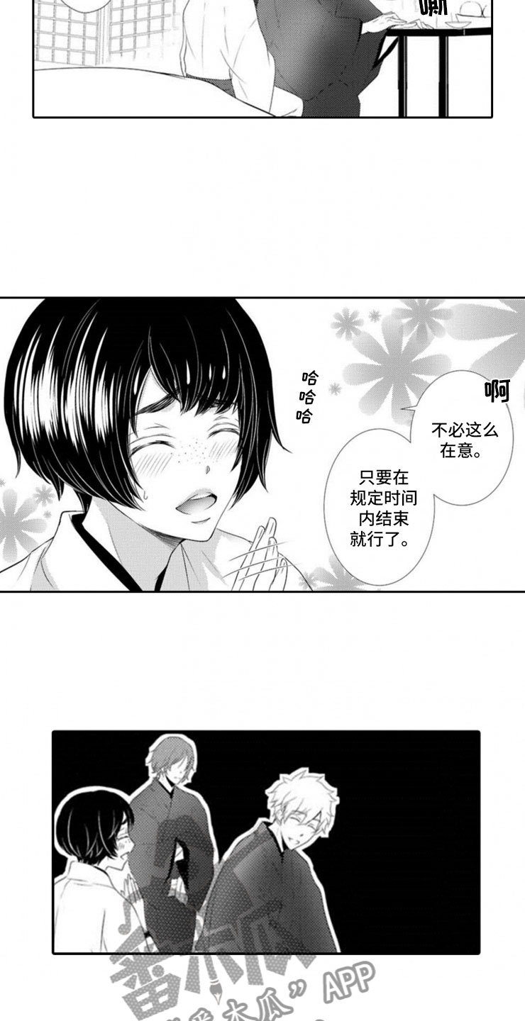 第5话11