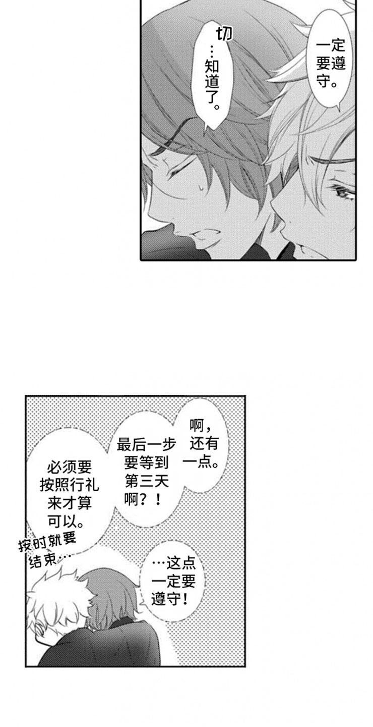 第5话9