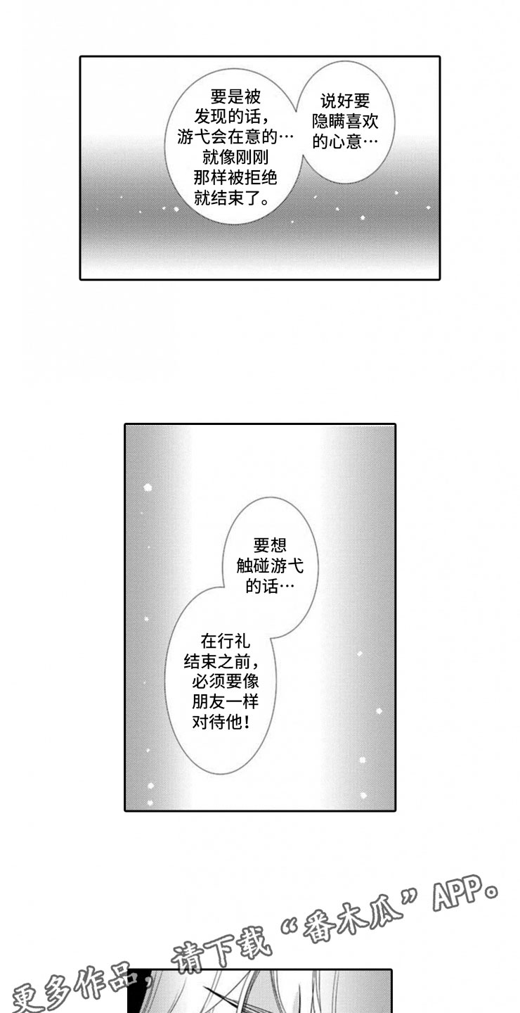 第5话6
