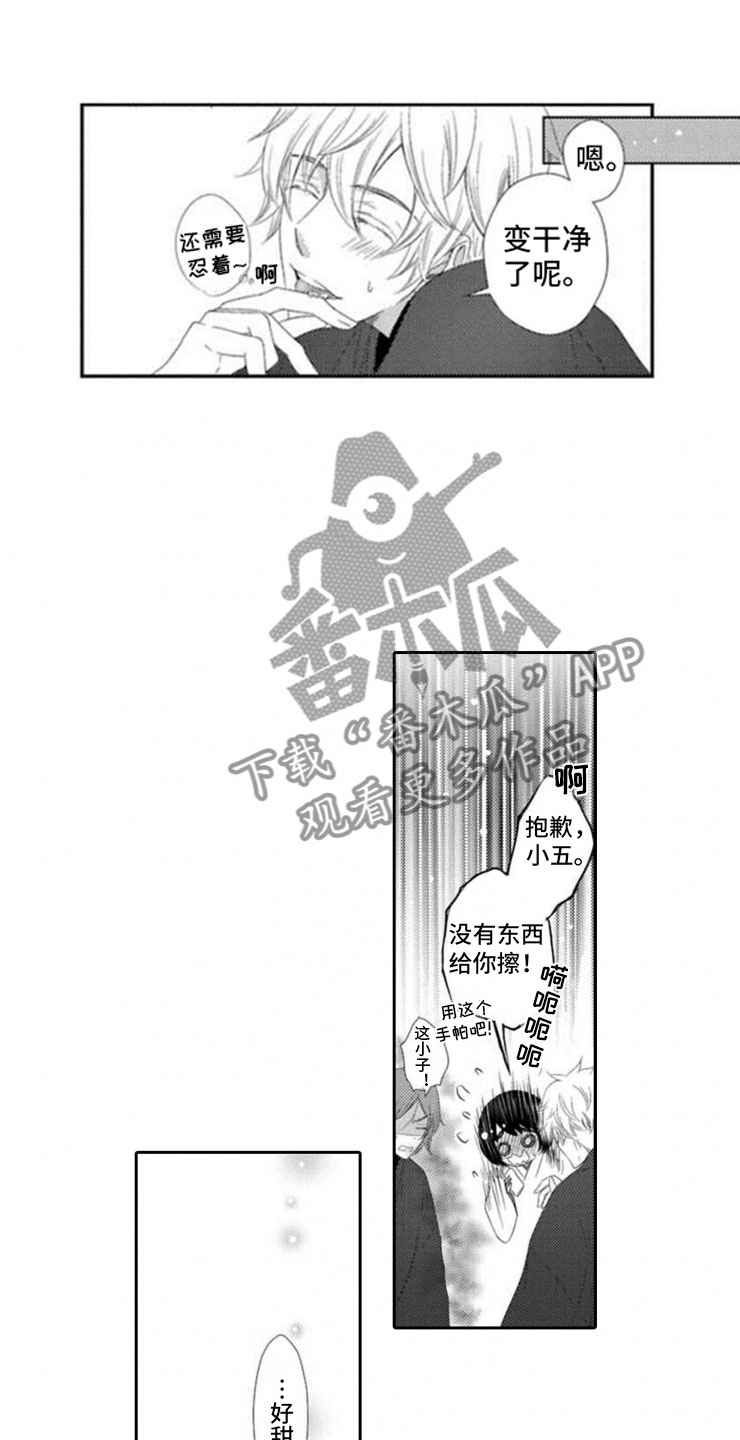 第4话1