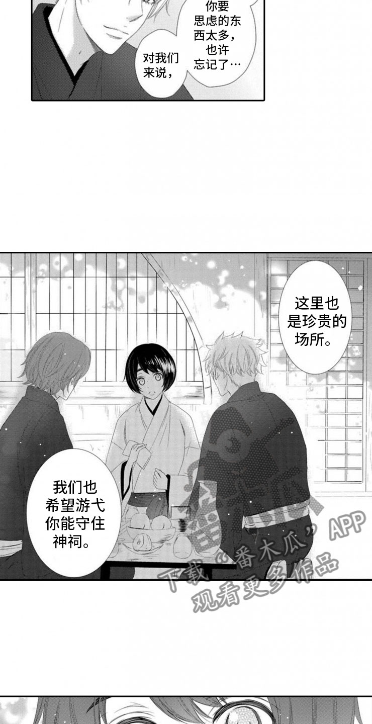 第4话4