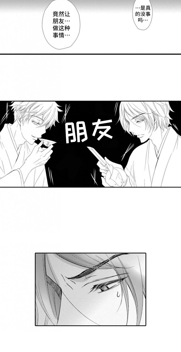 第3话3