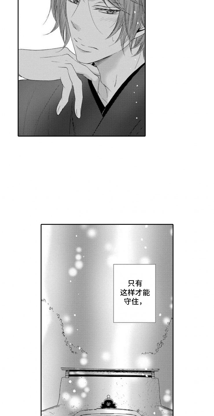 第1话8