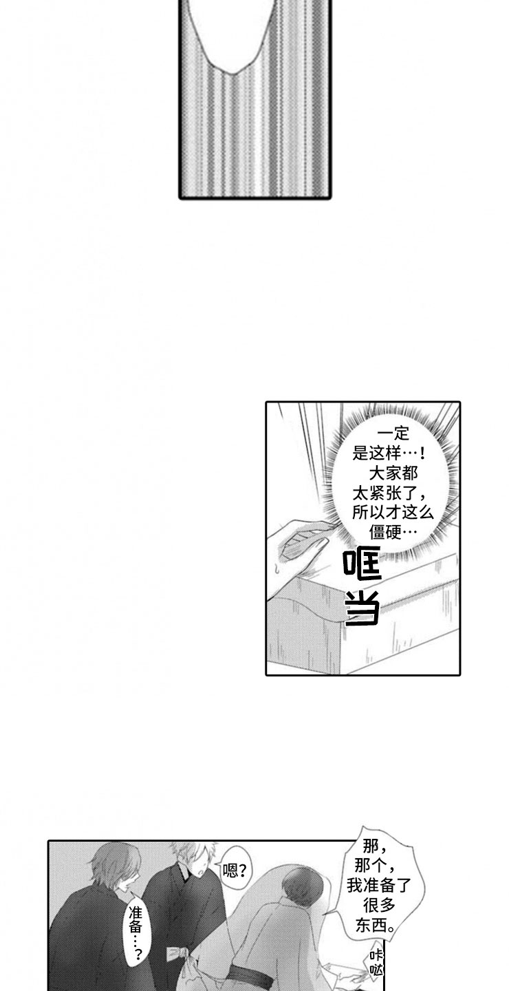第1话17