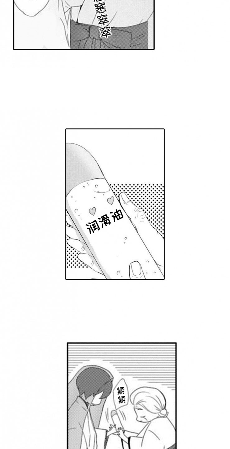 第1话4