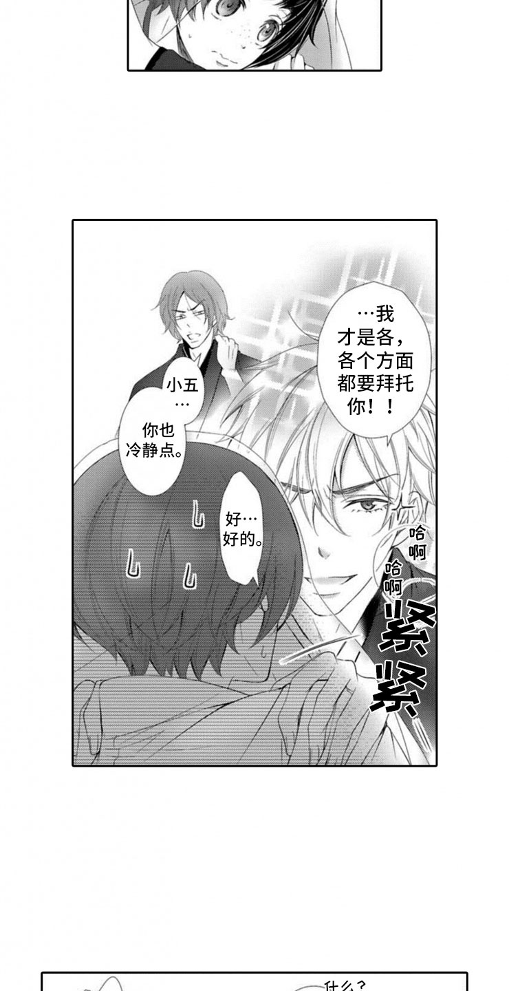 第1话15