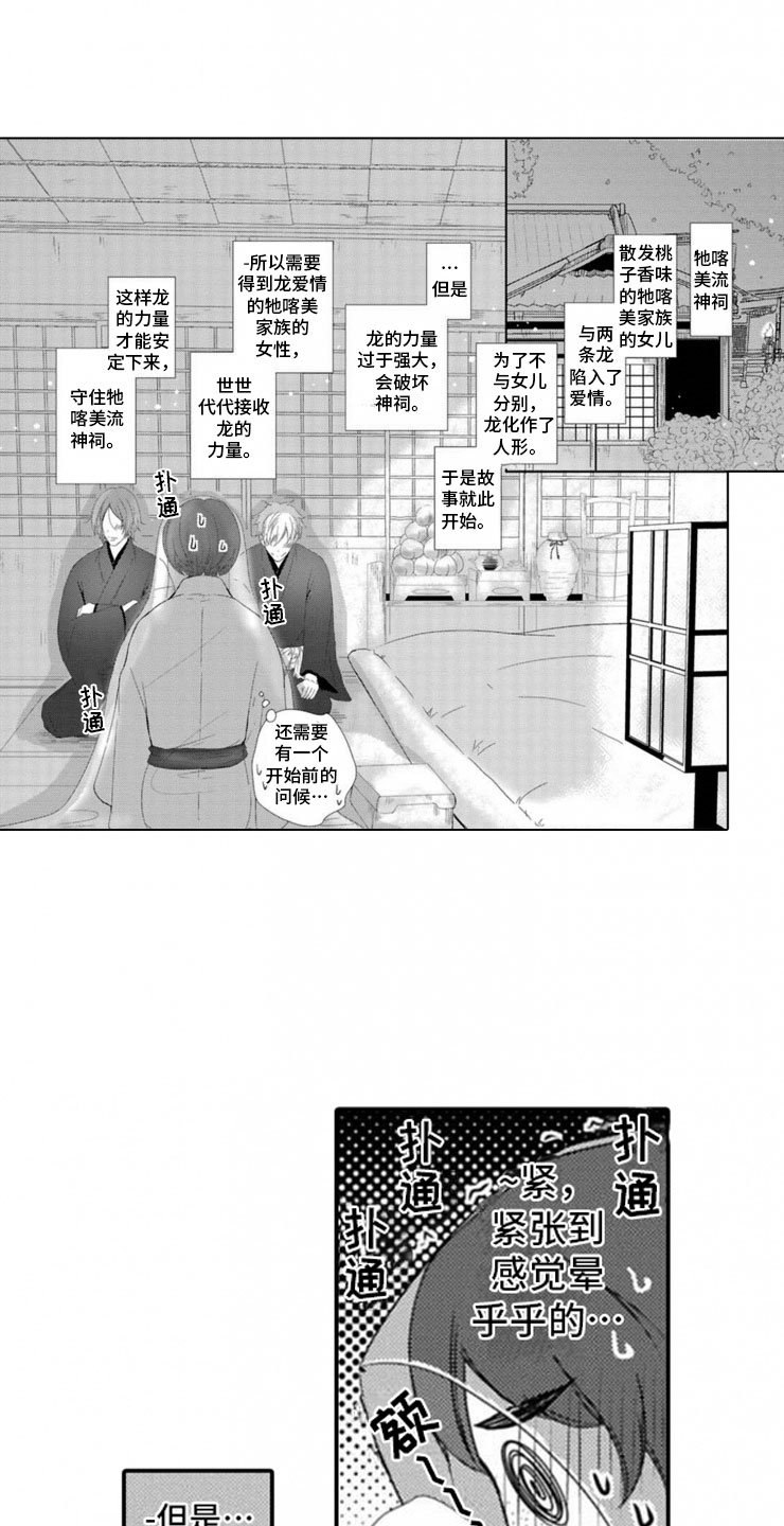 第1话10