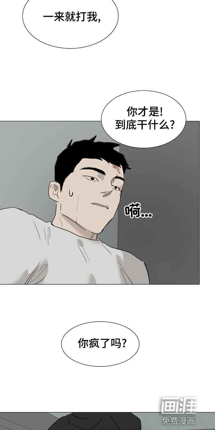 第33话3