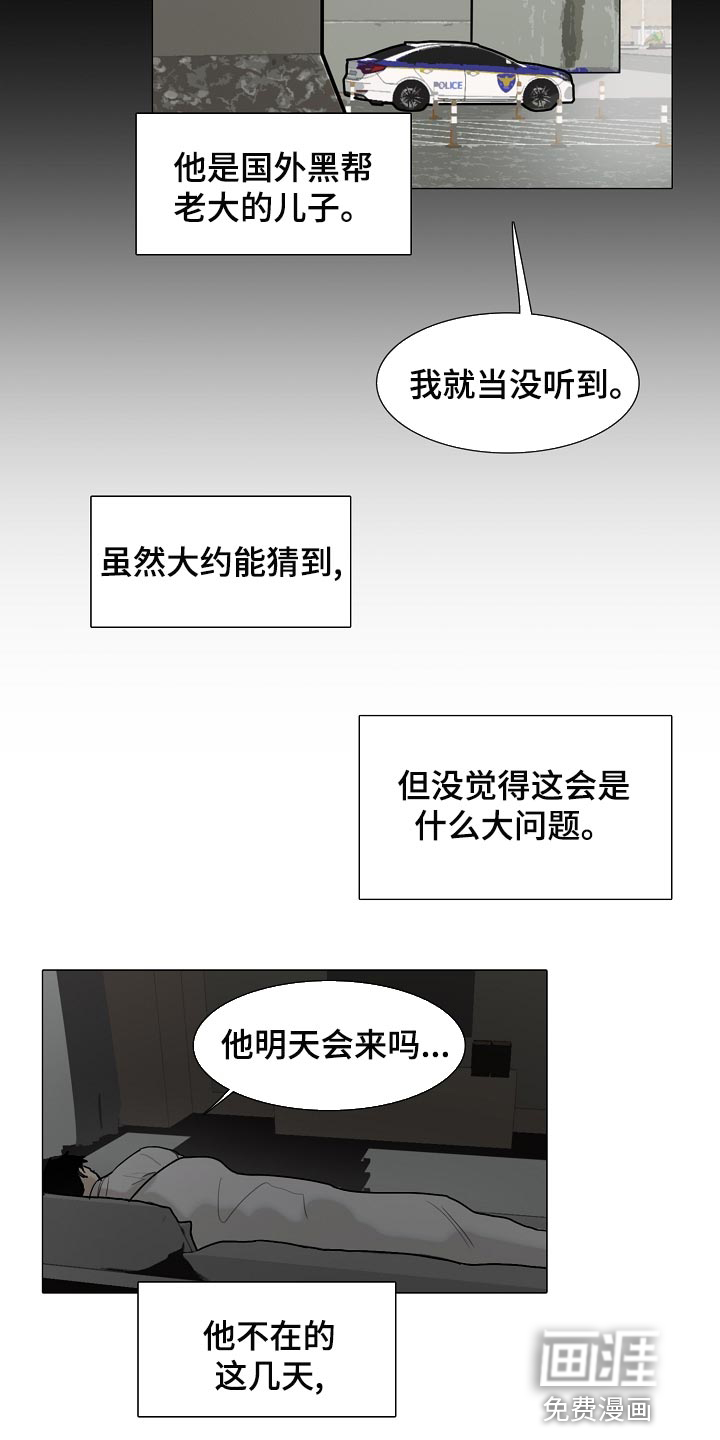 第28话5