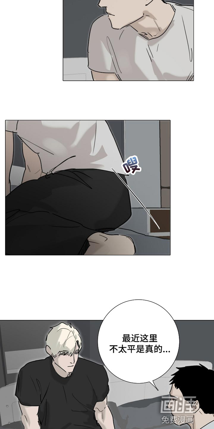 第26话8