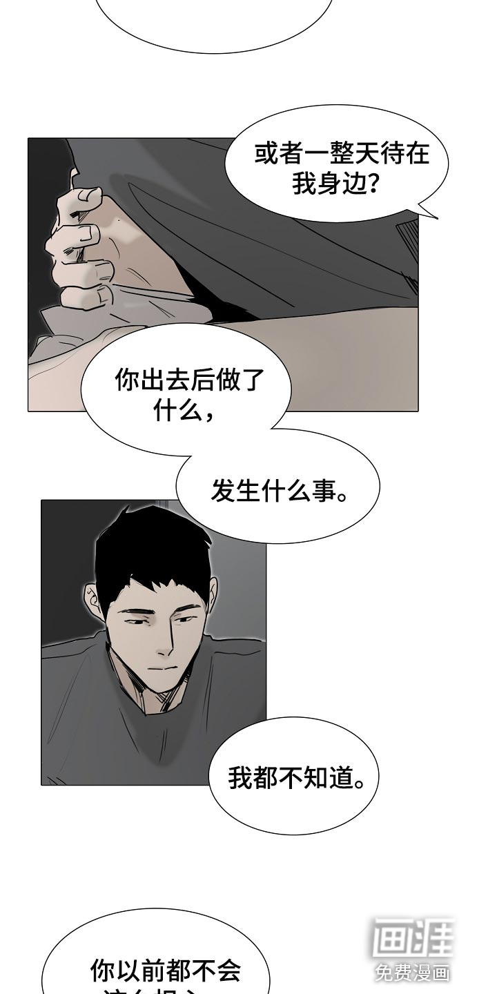 第23话12