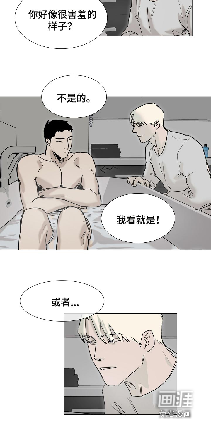 第21话8