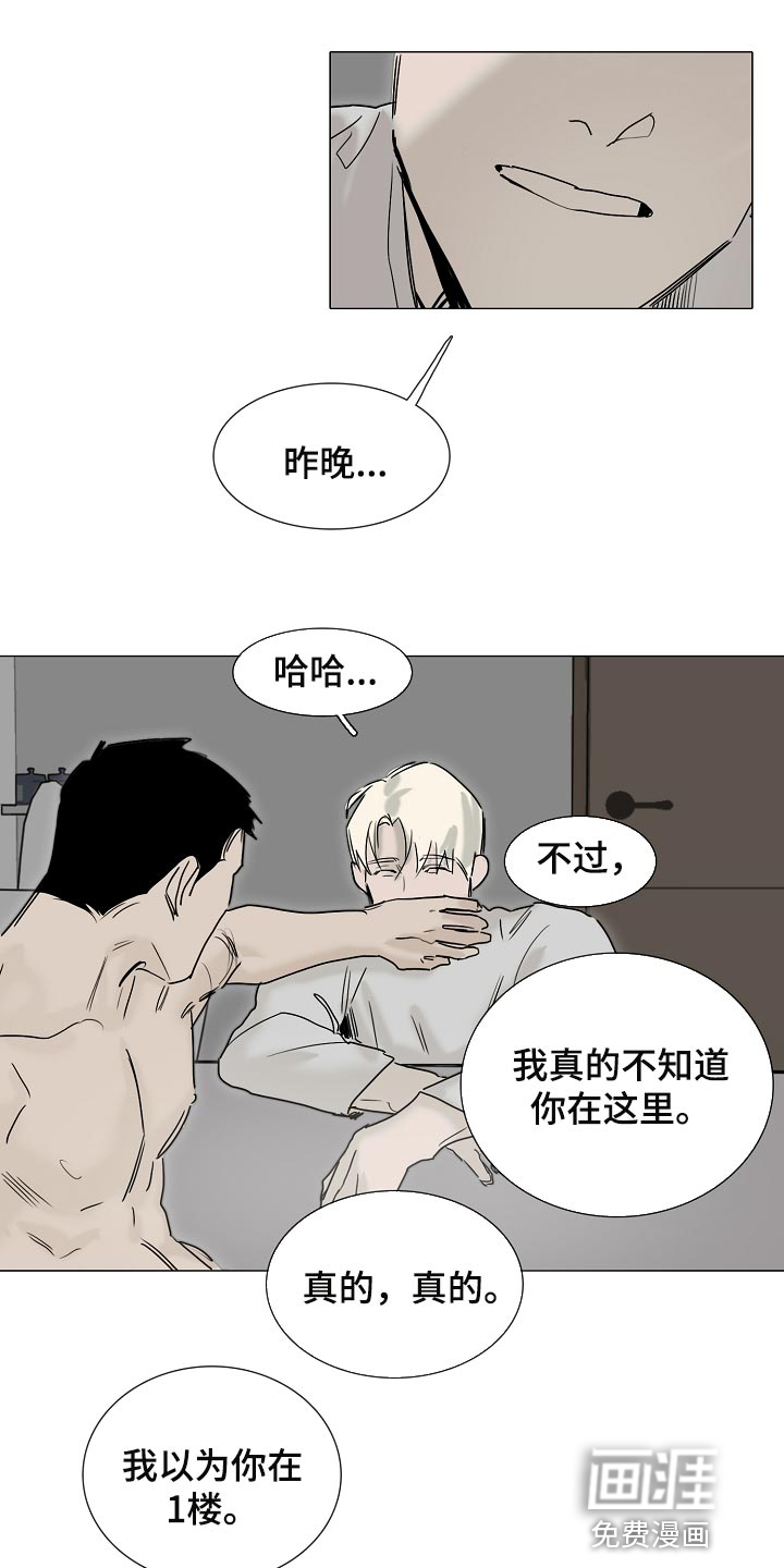 第21话9