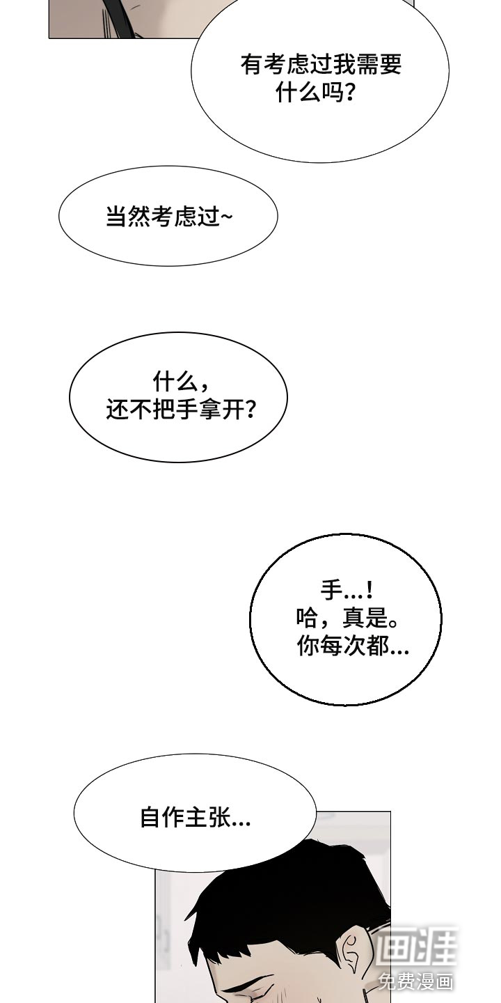 第20话8