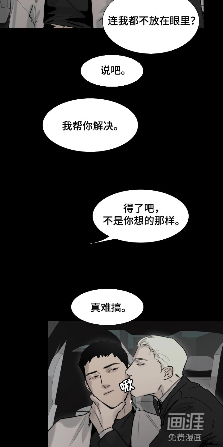 第19话3