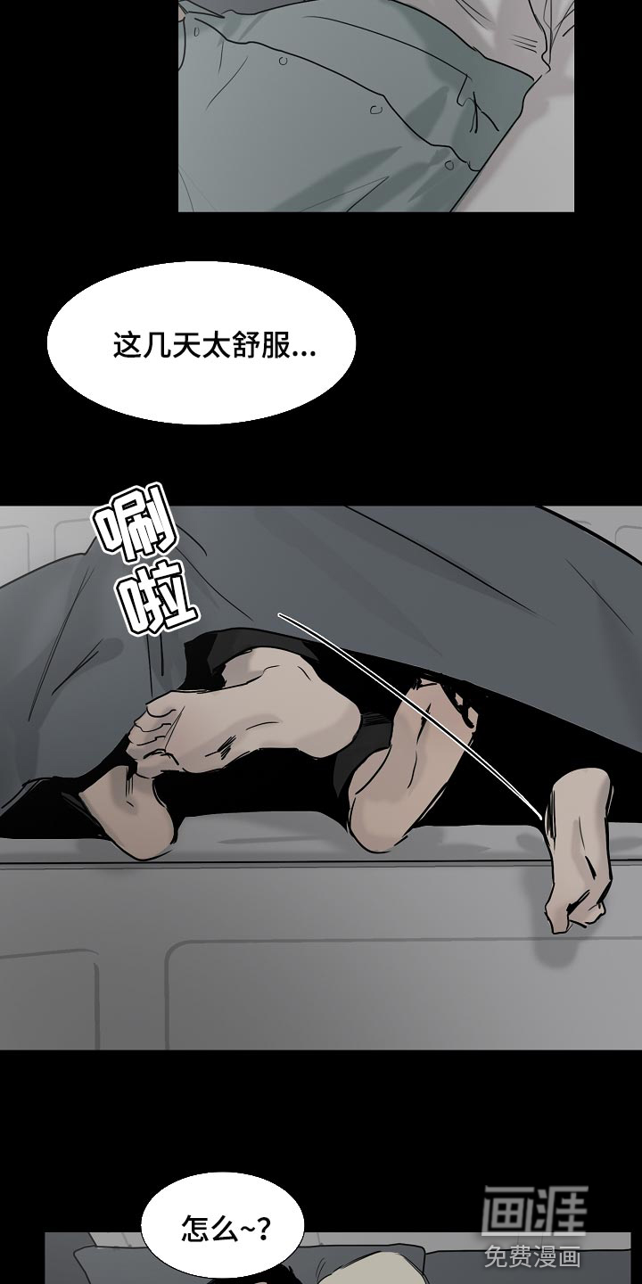第19话8