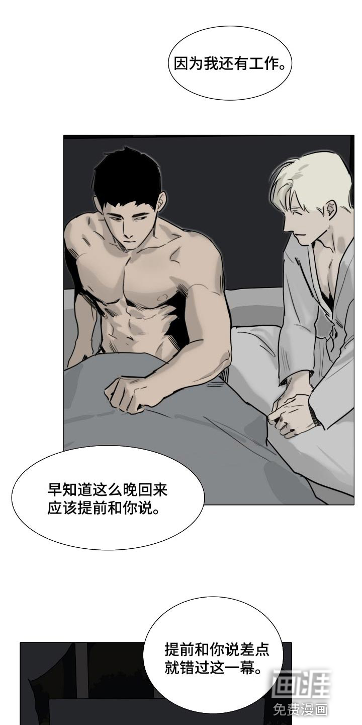 第16话7