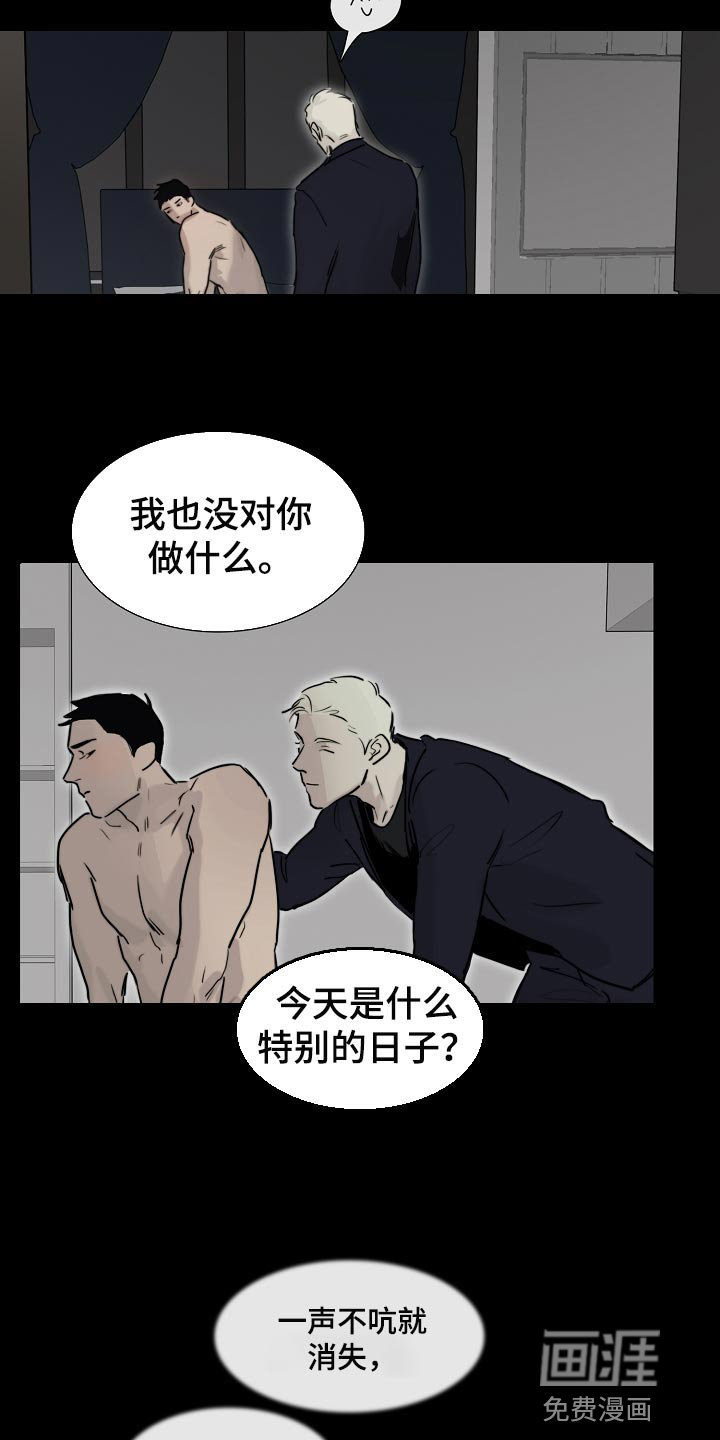 第15话8