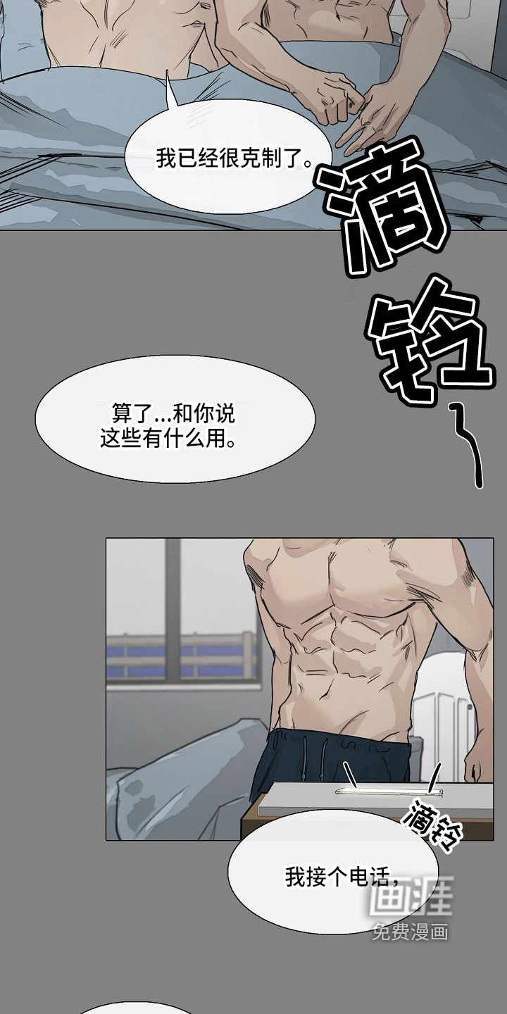 第8话8