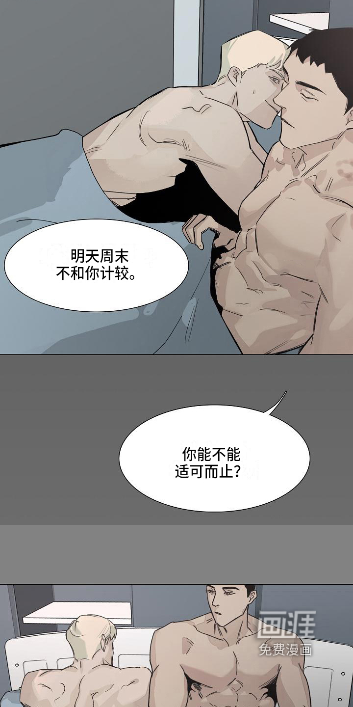 第8话7