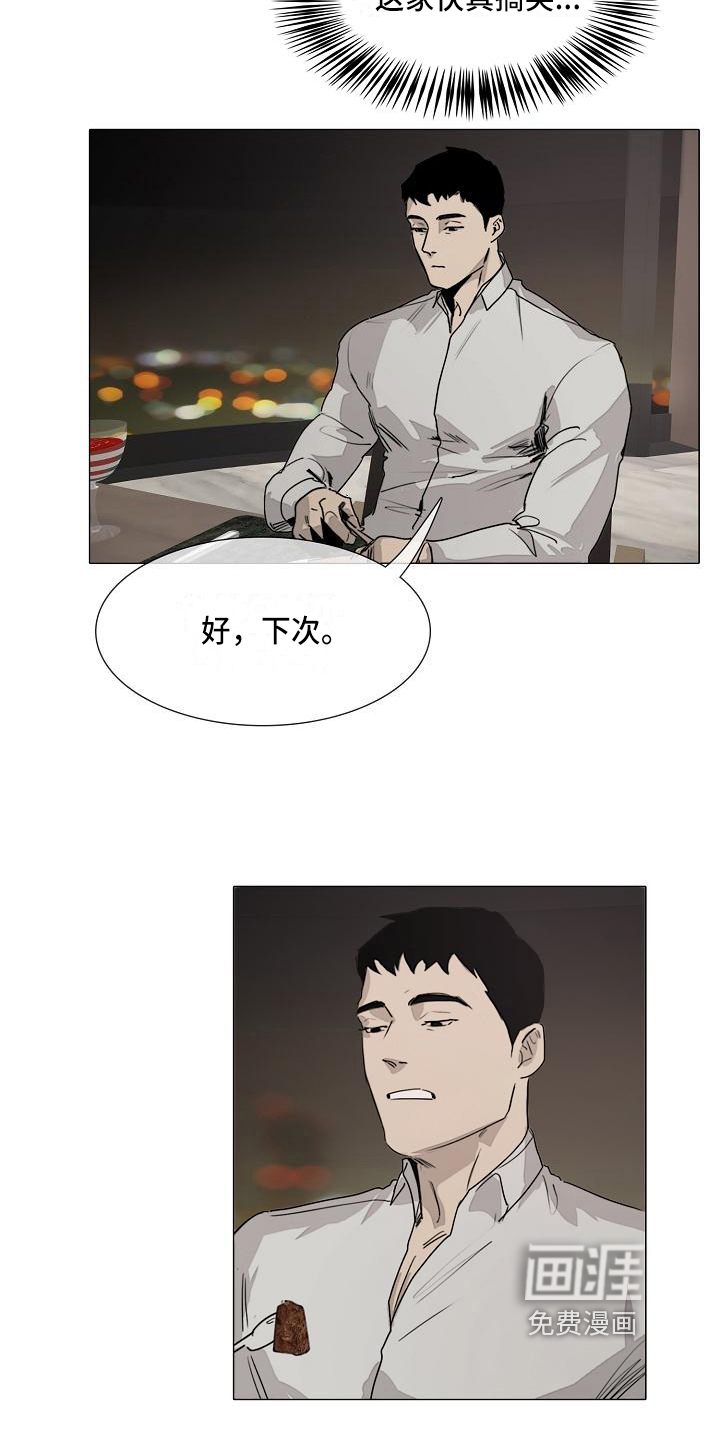第7话7