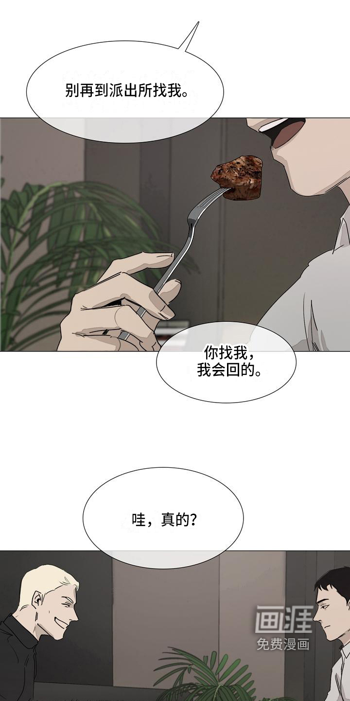 第7话8