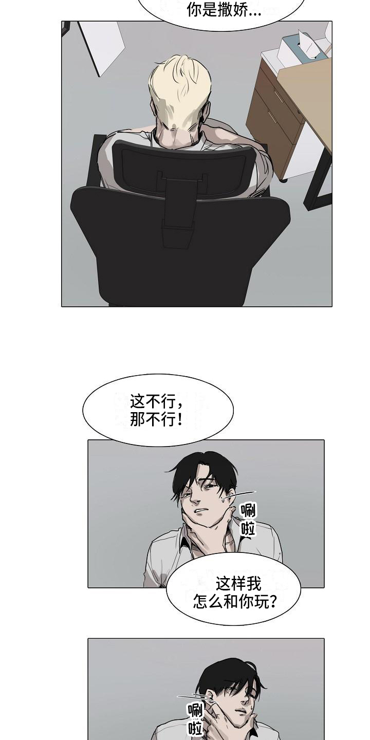 第3话13