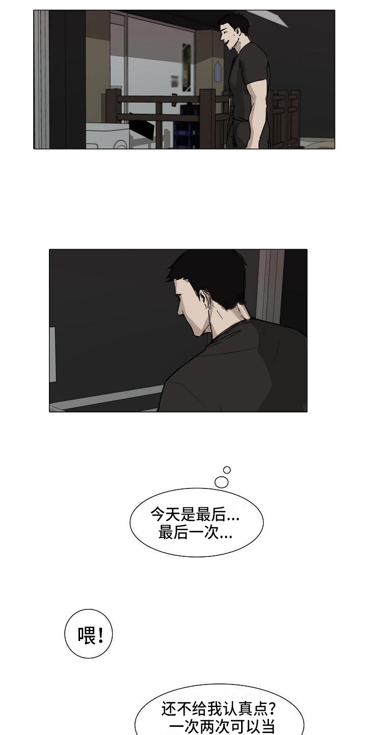 第3话12