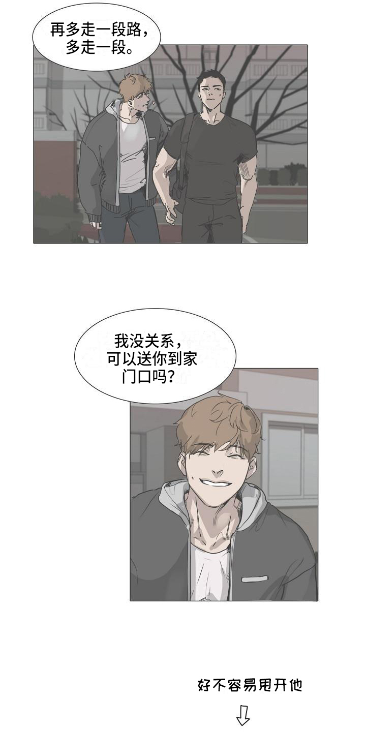 第3话11