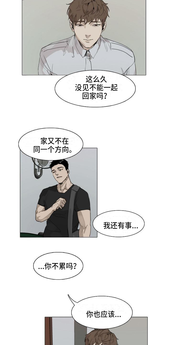 第3话8