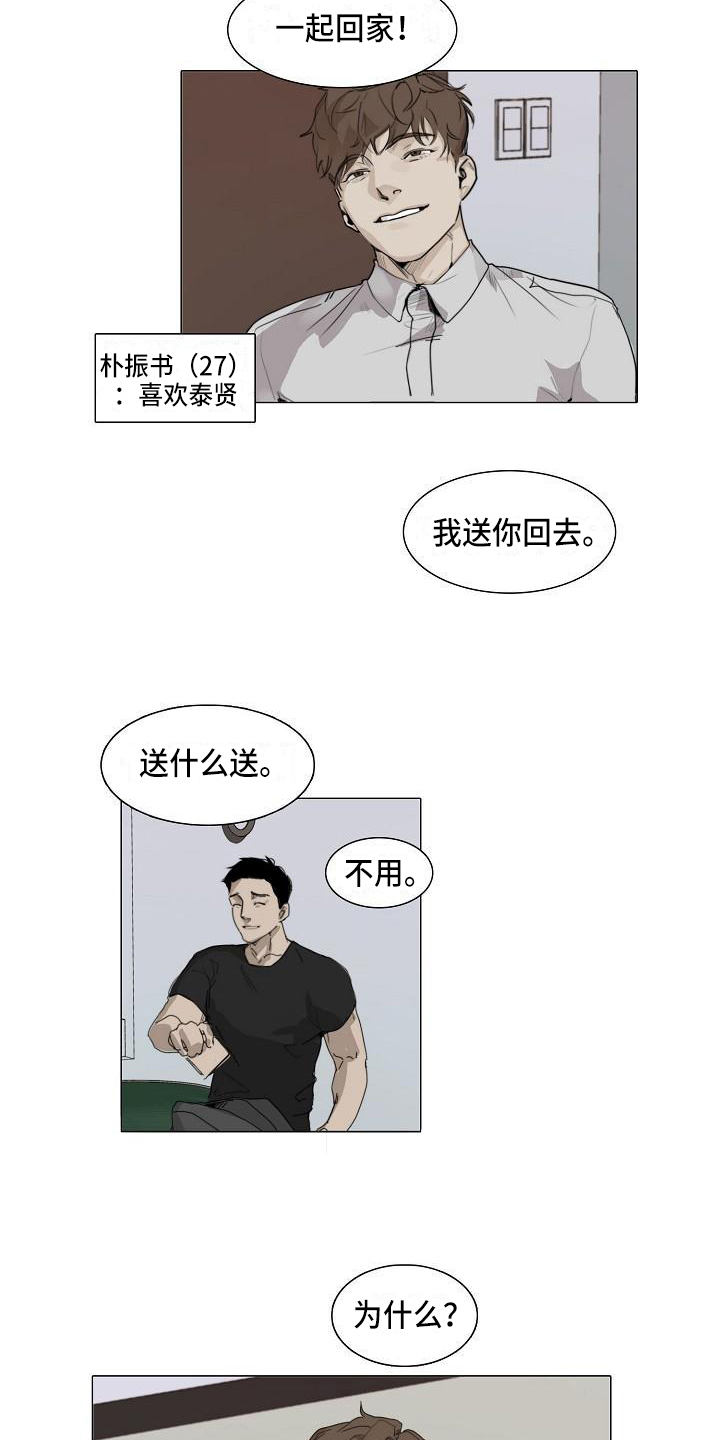 第3话7