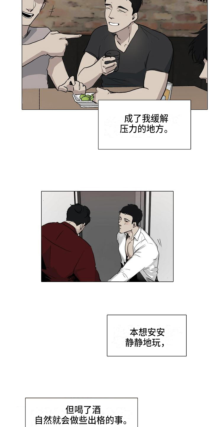 第2话8