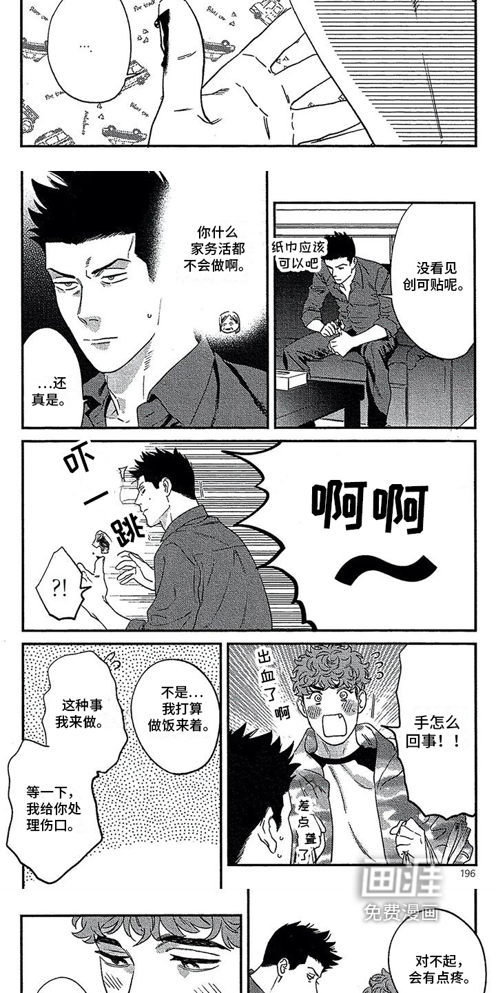 第37话2