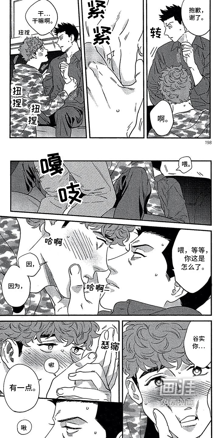 第37话4