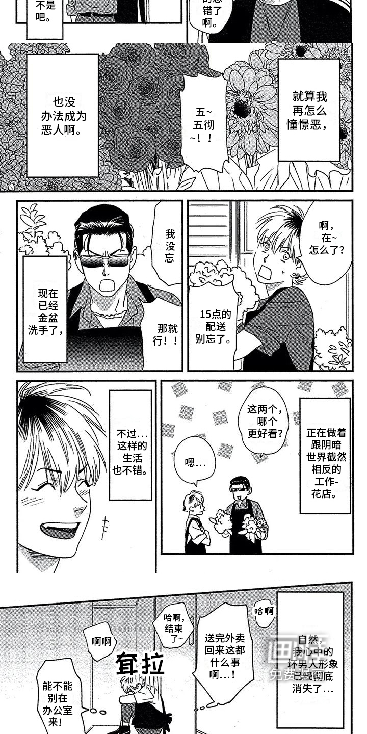 第36话5
