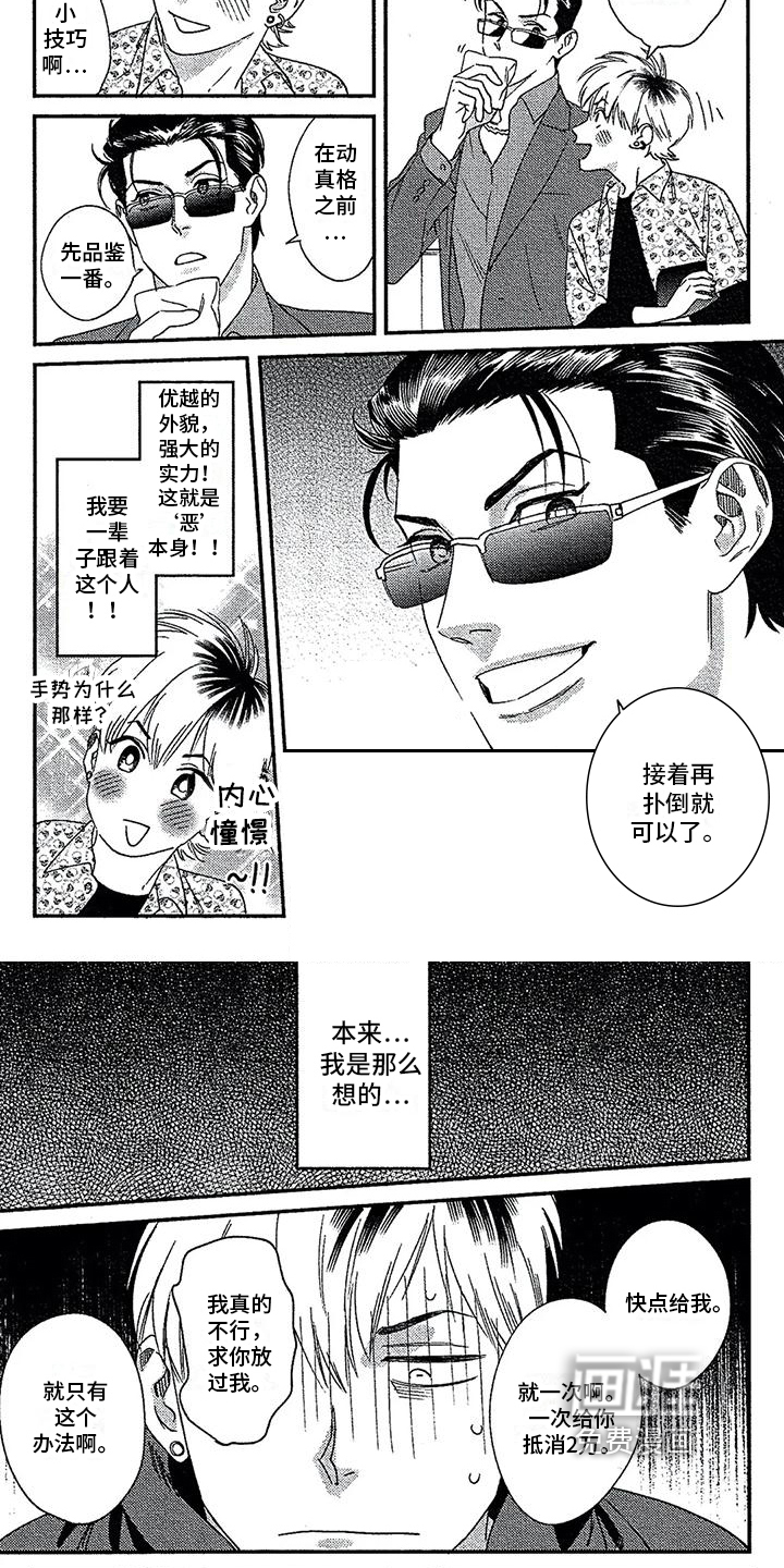 第36话3