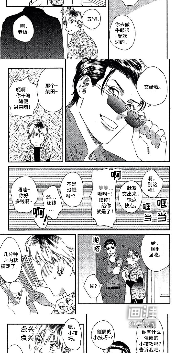第36话2