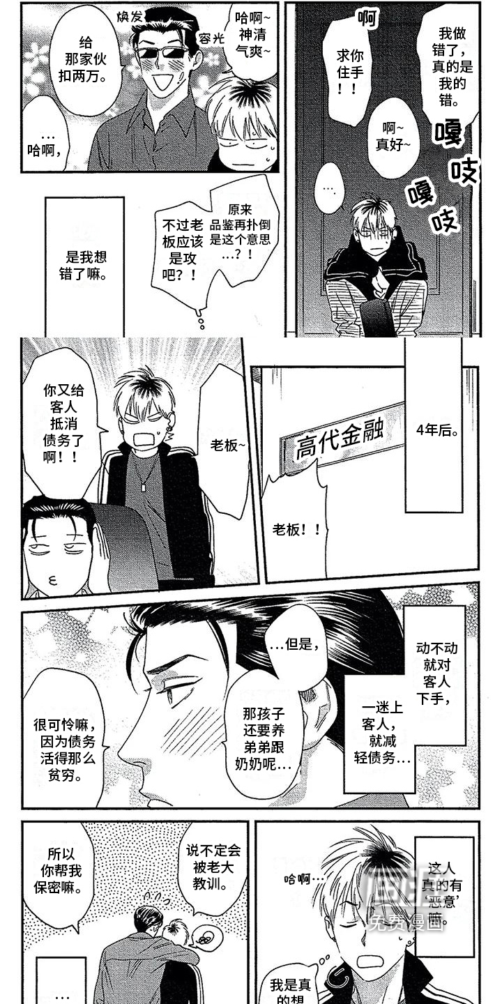 第36话4