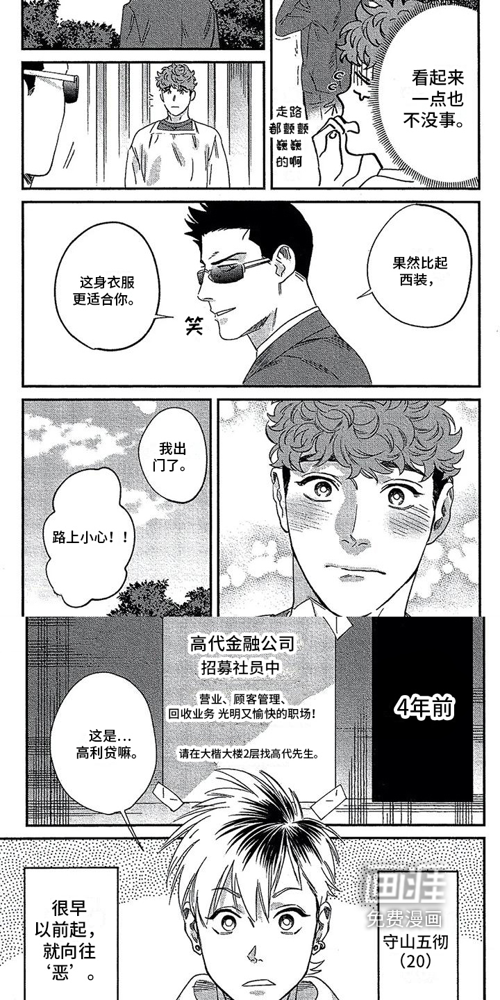第35话3