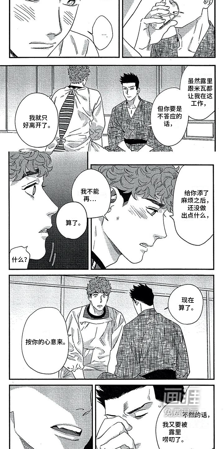第34话4