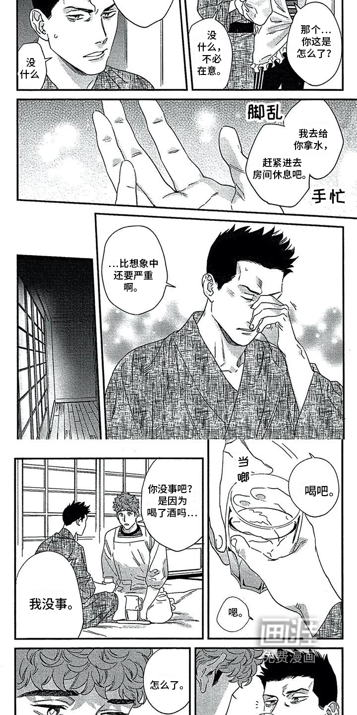 第34话3